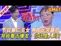 Download Lagu 超長放送【愛情保衛戰】節目史上第三醜的女嘉賓！男友玩半年玩夠了就扔掉，導師毒舌爆發：你還是個人嗎？！#情感