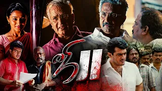 Ji Movie | Ajith, Trisha | Vidyasagar | Lingusamy | Scene 