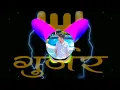 Download Lagu Gujjar Surma DJ remix ! gujjar song voice changer 🚨🦁 Aman Jogi Mixing 2025 mixing 