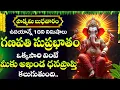 Download Lagu Lord Ganesh Telugu Mantras and Slokas | Ganapathi Suprabhatam | Telugu Devotional Songs