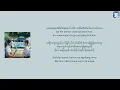 That’s the Only One Love Song for You เพลงรัก (Pleng rak) - Three Man Down [lyrics]