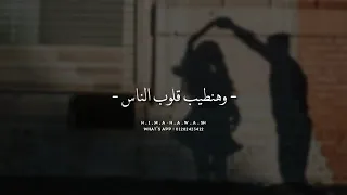 يا اغلى الناس على قلبي  حياة قلبي وروحي معاك عمرو دياب دندنها