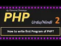 First PHP Program Writing Hello world program in PHP PHP Tutorial for beginners in Hindi Urdu