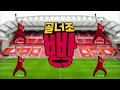 골너조 - 빵 [MV] (원곡: 노라조 -빵)