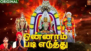 onnam padi eduthu vijayalakshmi navaneethakrishnan navarathri special song