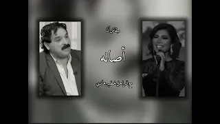 أصالة نصري Mix خضير الهادي 