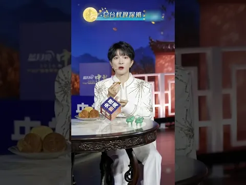 录制秋晚间隙，周深品尝安徽美食连饼渣都吃了 | CCTV春晚