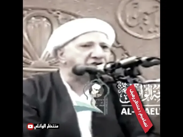 ⁣احمد الوائلي يقدم رثاء شعري عن الامام الحسين عليه السلام|| د.الشيخ احمد الوائلي رحمه الله تعالى ❤️