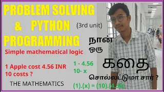 Problem Solving and Python Programming 3rd unit story R - 21