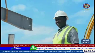 ترند سوداني 14 11 2025 