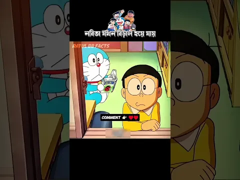 নবিতা যখন বিড়াল হয়ে যায় #3danimation #cartoon