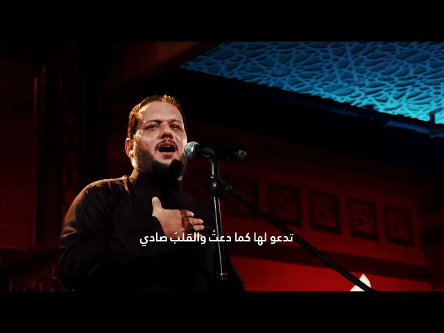 راسك المهاجر | الملا عمار الكناني | ليله 20 محرم