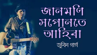 janmoni xopunote aheba singing by zubeen garg