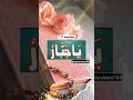 Download Lagu Apne dushman ko Hilak wo Barbad karne ke Liye Ye Wazifa Kare INSHALLAH#wazifa#viral#viralvideo