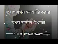Download Lagu Parting Music Deceived |Best Ringtone It's me shanto song #song #ringtone