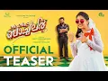 Mr & Mrs Bachelor - Official Teaser | Indrajith Sukumaran, Anaswara Rajan | Deepu Karunakaran