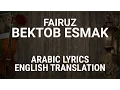 Fairuz - Bektob Esmak