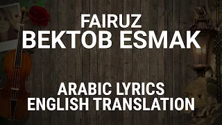 Download Fairuz - Bektob Esmak - Arabic Lyrics - English Translation - فيروز - بكتب اسمك MP3