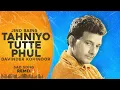 Download Lagu Jind Bains (Remix) Tahniyo Tutte Phul | Davinder Kohinoor | New Punjabi Song | Old Sad Song 2023
