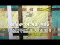 Download Lagu বারিক অপেরা পার্টি | বিভূতিভূষণ বন্দ্যোপাধ্যায় | বাংলা ছোট গল্প |  গল্পকথন by কল্লোল