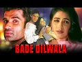 बड़े दिलवाला - Sunil Shetty \u0026 Priya Gill Superhit Romantic HIndi Movie | Paresh Rawal, Ranjeet