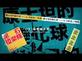 康士坦的變化球 KST 【向前走 Marching Forward】歌詞版MV Lyric Video