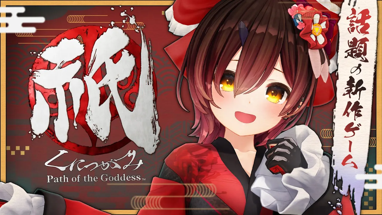 【祇（くにつがみ）：Path of the Goddess】カプコンの美しすぎる新作ゲームでボクは戦う✨【ホロライブ / ロボ子さん】