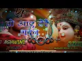 Download Lagu O Aaye Tere Bhawan (Mix By DJ ASHWINI REMIX KARARIA