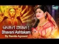 Lagu Na Taato Na Maata (Bhavani Ashtakam) | Sacred Chants | Durga Bhavani Strotram | Namita Agrawal
