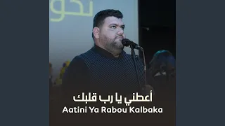 Aatini Ya Rabou Kalbaka أعطني يا رب قلبك 
