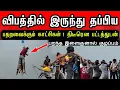 Lagu பட்டத்துடன் மேலே தூக்கி செல்லப்பட்ட நபரால் குழப்பம்? பதற வைக்கும் காட்சிகள்- வல்வெட்டித்துறை