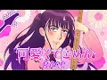 Download Lagu 可愛くてごめん [ベース]