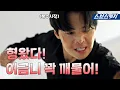 Download Lagu [Summary] So refreshing?? Logan is back! The revenge is just starting?? #Penthouse3 #SBScatch