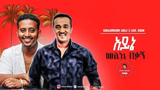 Shewandagn Hailu X Leul Sisay Mashup By Minte Beats Ethiopian Music 2025 