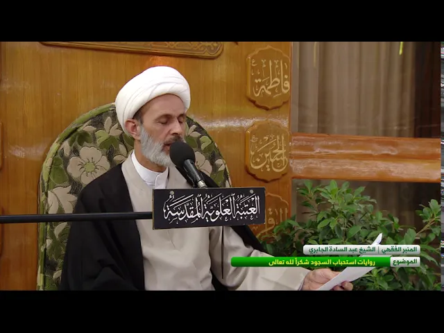 ⁣روايات استحباب السجود شكراً لله تعالى