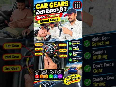 Gears changing || basic gear box  #driving #automobile #drivingreview #drivingschool #cardriving