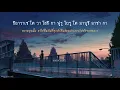 Download Lagu #THAISUB︱OSAMU \u0026 HARUTYA \