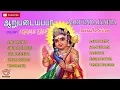 Lagu Anuradha Sriram   Lord Murugan Songs   Aarupadaiyappa   Tamil Devotional Songs   Jukebox 720p