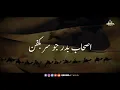 Wo Teen So Tera Ka Lashkar | Youm e Badr Par Kalam || Jaffar e Tayyar | Qehwa Studio