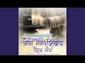 Nageshwaraya Shiv Nageshwaraya Har Har Bhole Namah Shivay