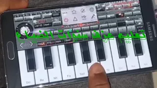 تعليم عزف موسيقى سنوات الضياع حمزه اورك 