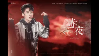Download 【创造营2021周柯宇】第三次公演《璧》纯享版 “Jade” Third Stage Performance || ZHOU KEYU MP3
