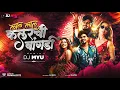 Lal Lal Colour Chi Bangadi Sanju Rathod DJ MYU Remix 2026