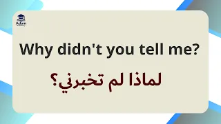 درب عقلك على 150 جملة إنجليزية يومية ستستخدمها في حياتك كل يوم