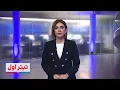 Download Lagu تیتراول با نیوشا صارمی: جروزالم‌پست: نکشتن خامنه‌ای، اشتباه اسرائیل بود که فرصت جبران دارد