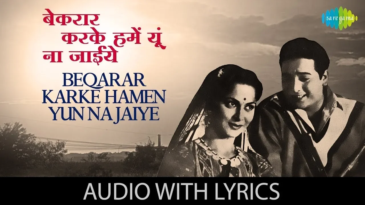 Beqarar Karke Hume Yun Na Jaiye | बेक़रार करके हमे यूँ ना जाइये | Hemant Kumar | Bees Saal Baad Beqarar Karke Hume Yun Na Jaiye | बेक़रार करके हमे यूँ ना जाइये | Hemant Kumar | Bees Saal Baad