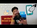 What is SMSC or Message Center How Message Center works SMS Center Message center in Mobile