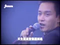 梅艷芳-張國榮~~芳華絕代+二人真情對話(極夢幻演唱會)