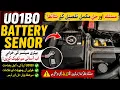 Lost Communication with Battery Sensor Module