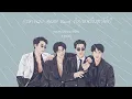 รวมเพลง MEAN Band ที่ทุกคนร้องตามได้ (LOVEiS Playlist)